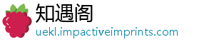 知遇阁
